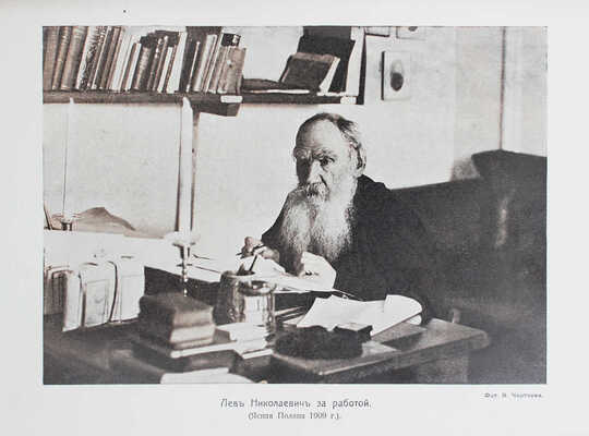 Толстой Л. Посмертные художественные произведения Льва Николаевича Толстого. [В 3 т.]. Т. 1—3. М., 1911—1912.